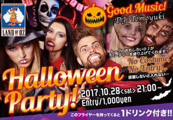 富士市のバー、ランドオブオズのハロウィンパーティーのフライヤー画像のオモテ