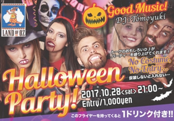 富士市のバー、ランドオブオズのハロウィンパーティーのフライヤー画像のオモテ