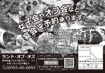 スプリングブレイクパーティー2017ウラのイメージ