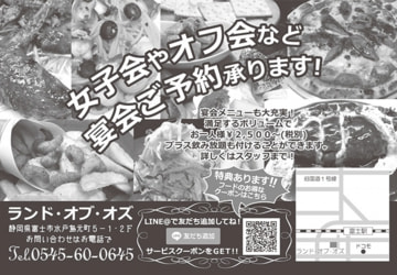 スプリングブレイクパーティー2017ウラのイメージ