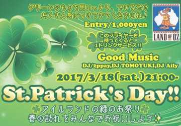 2016セントパトリックスデー&ホワイトデーイベント♪オモテ