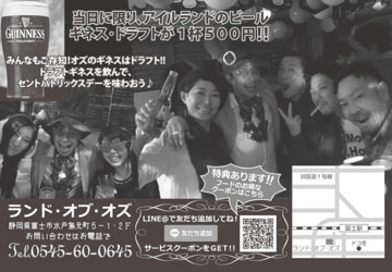 2016セントパトリックスデー&ホワイトデーイベント♪ウラ