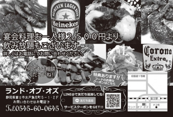 2016ファイナルパーティーのウラ