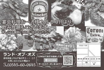 2016ファイナルパーティーのウラ