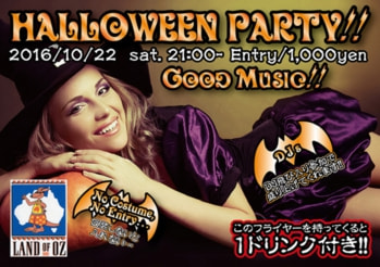 ハロウィンパーティーのオモテ