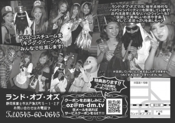 ハロウィンパーティーのウラ