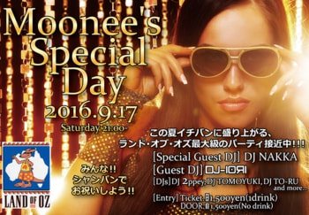 ムーニーズスペシャルデーのオモテ
