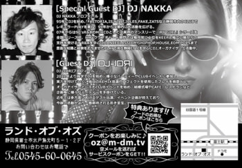 ムーニーズスペシャルデーのウラ