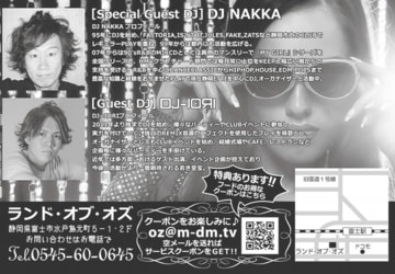 ムーニーズスペシャルデーのウラ