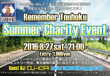 チャリティーイベント