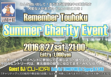 チャリティーイベント