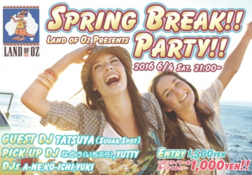 スプリングブレイクパーティー2016オモテのイメージ