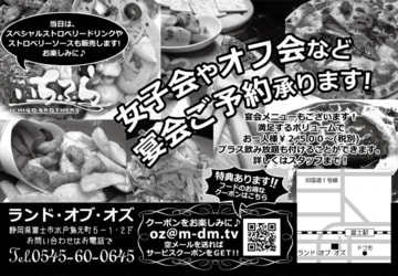 スプリングブレイクパーティー2016ウラのイメージ