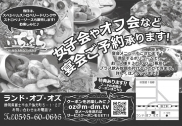 スプリングブレイクパーティー2016ウラのイメージ