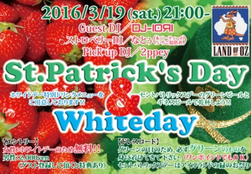 2016セントパトリックスデー&ホワイトデーイベント♪オモテ