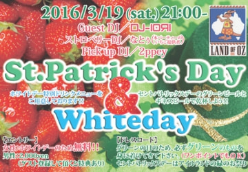 2016セントパトリックスデー&ホワイトデーイベント♪オモテ