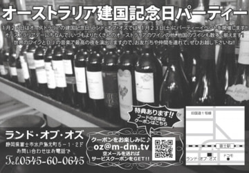 2016オーストラリアデーDJパーティー