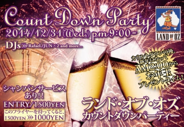 ハロウィンパーティー