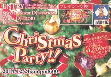 ハロウィンパーティー