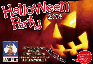 ハロウィンパーティー