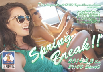 スプリングブレイク!
