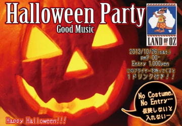 ハロウィンパーティー