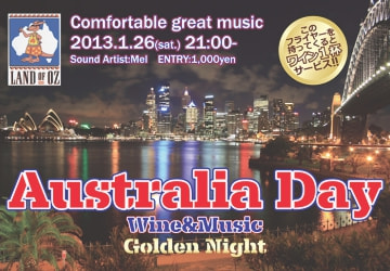 2013オーストラリアデーパーティー