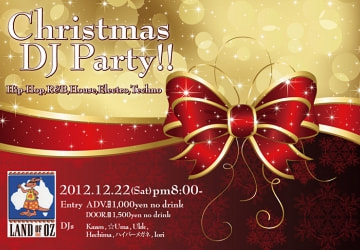 クリスマスDJパーティー