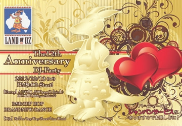 12周年記念DJパーティー