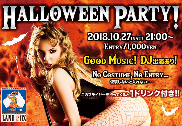 富士市のバー、ランドオブオズのハロウィンパーティーのフライヤー画像のオモテ
