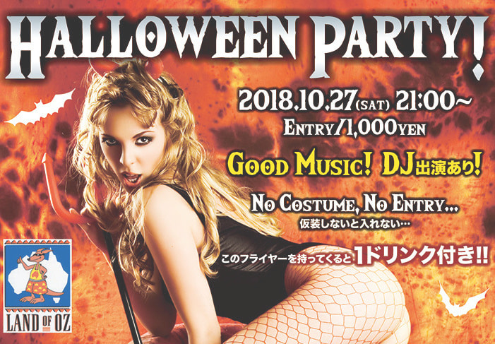 富士市のバー、ランドオブオズのハロウィンパーティーのフライヤー画像のオモテ