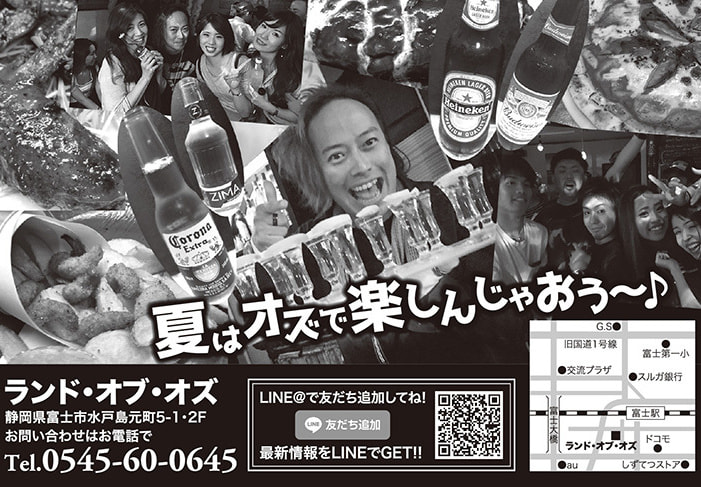 サマーゲーム2018ウラのイメージ