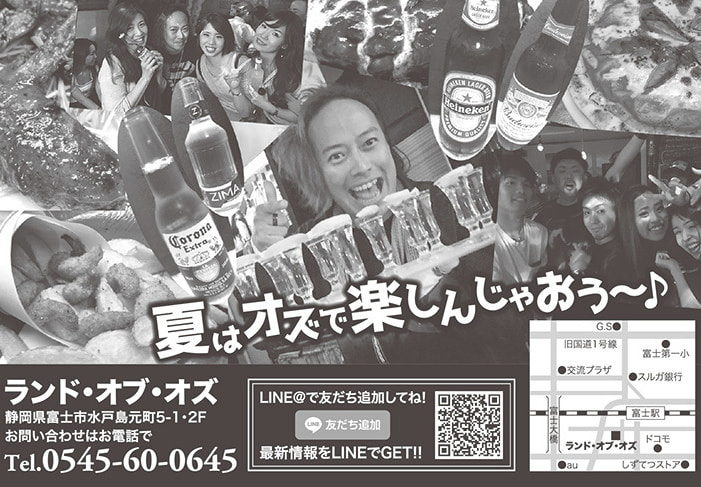 サマーゲーム2018ウラのイメージ