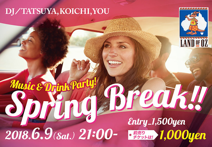 スプリングブレイクパーティー2018オモテのイメージ