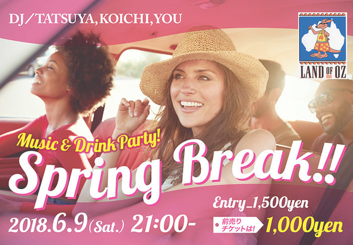 スプリングブレイクパーティー2018オモテのイメージ