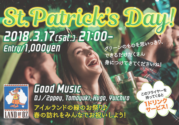 2018年セントパトリックスデーのフライヤー画像1