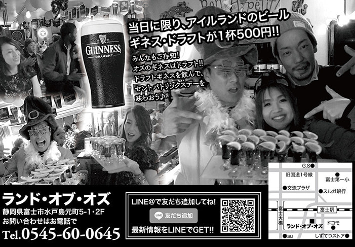 2018年セントパトリックスデーのフライヤー画像2