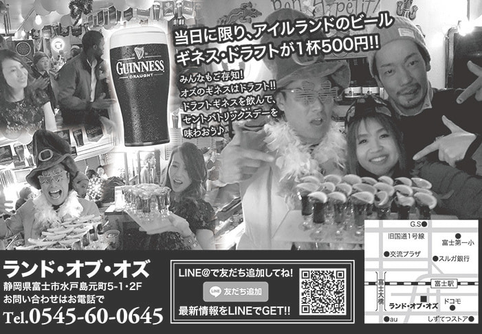 2018年セントパトリックスデーのフライヤー画像2