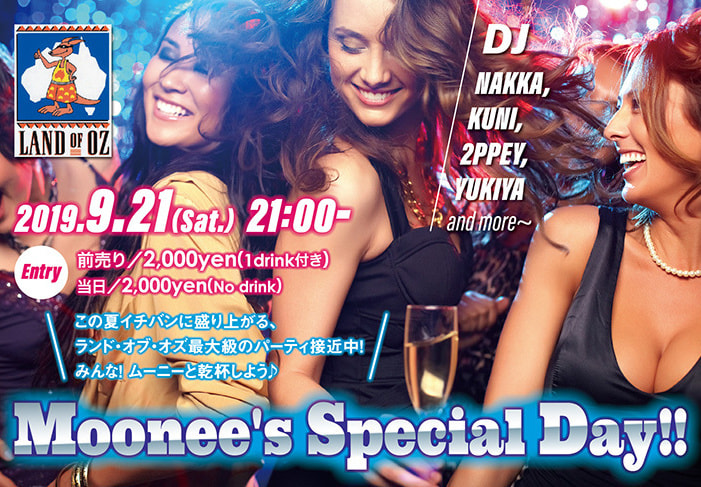 2019ムーニーズスペシャルデーオモテのイメージ