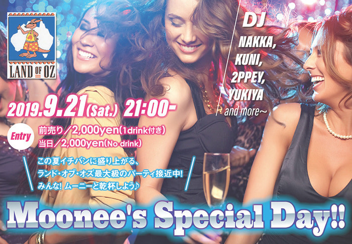 2019ムーニーズスペシャルデーオモテのイメージ