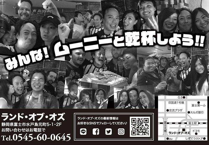 2019ムーニーズスペシャルデーウラのイメージ