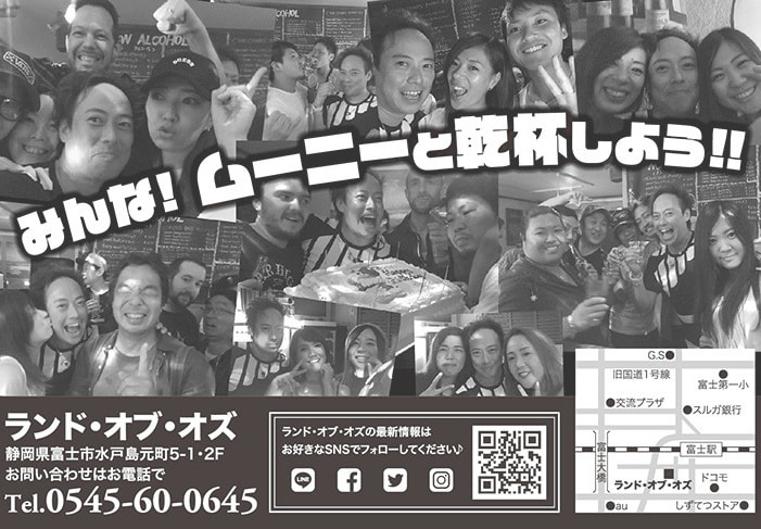 2019ムーニーズスペシャルデーウラのイメージ