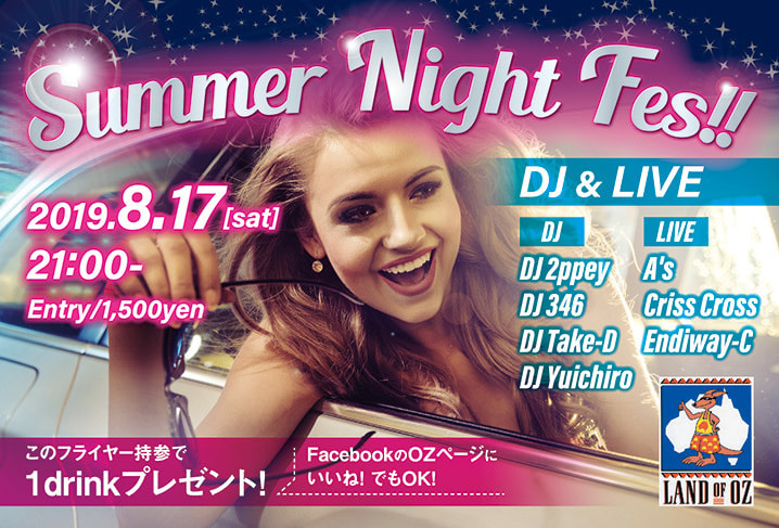 2019年サマーナイトフェスのイメージ画像1