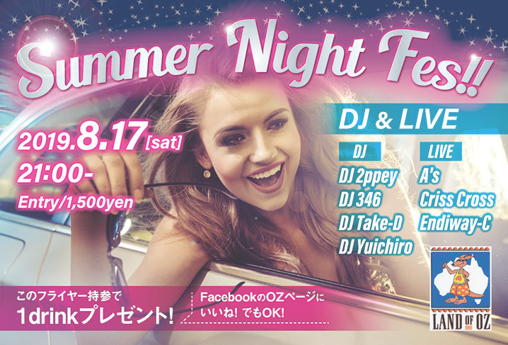 2019年サマーナイトフェスのイメージ画像1