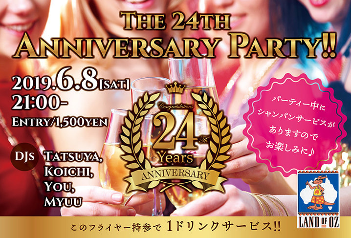 24周年アニバーサリーパーティーのイメージ画像1