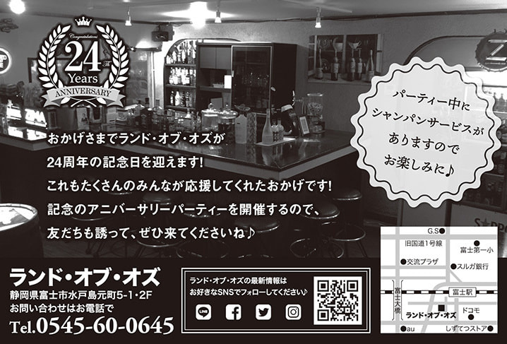 24周年アニバーサリーパーティーのイメージ画像2