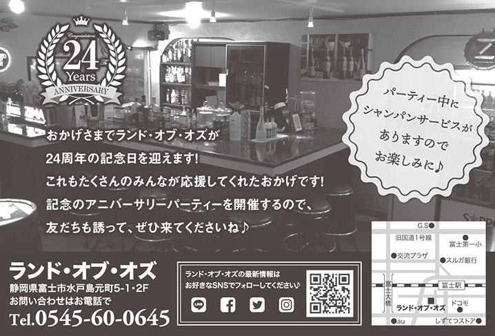 24周年アニバーサリーパーティーのイメージ画像2