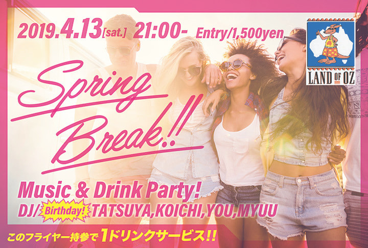 2019年スプリングブレイクのフライヤーのイメージ画像1