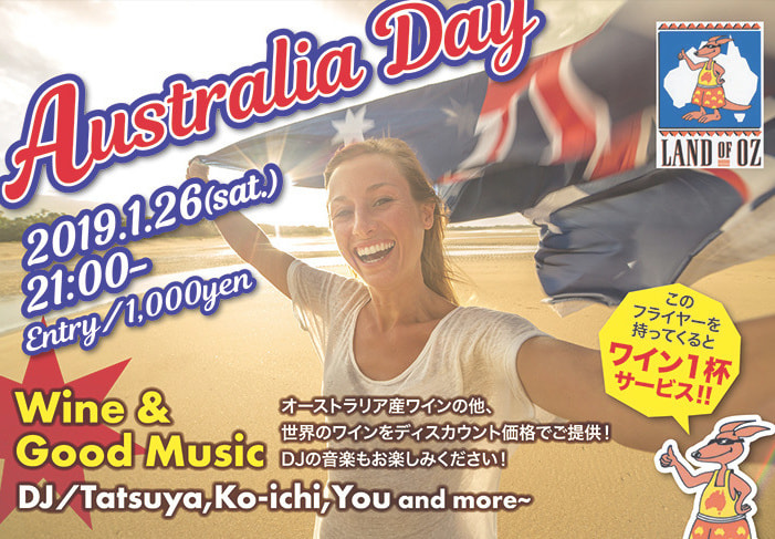 富士市のバー、ランドオブオズの2019年のオーストラリアデーパーティーイメージ画像1