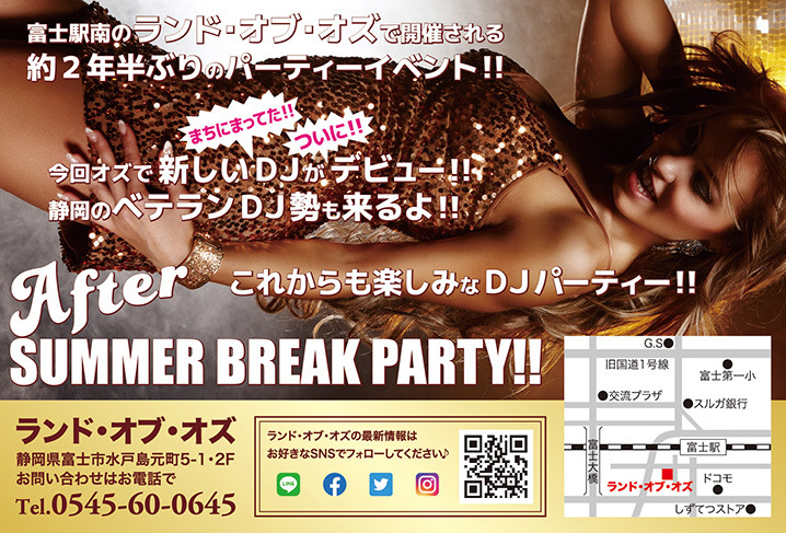 富士市のバー、ランドオブオズの2022年のアフターサマーブレイクパーティーのイメージ画像2